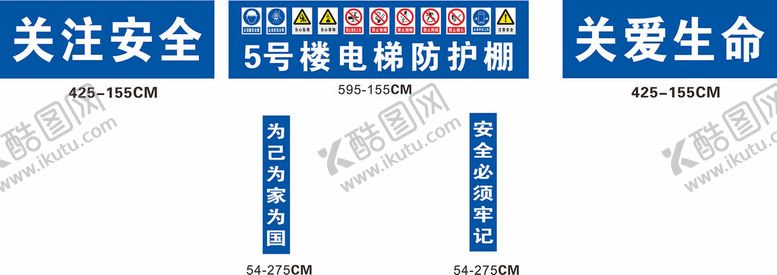 编号：85434702051709186834【酷图网】源文件下载-电梯防护棚
