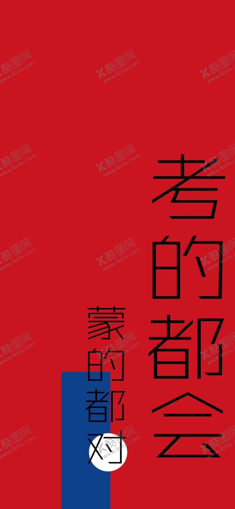 编号：34301010071356554005【酷图网】源文件下载-手机壁纸