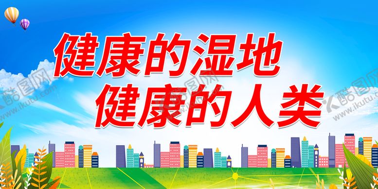 编号：87059209140125455907【酷图网】源文件下载-健康的湿地