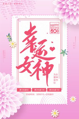 幸运女神