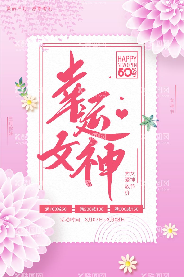 编号：51049312020723493830【酷图网】源文件下载-幸运女神