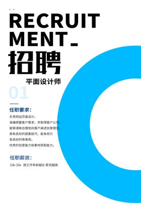 招聘海报收学员诚精英人才网募合伙人