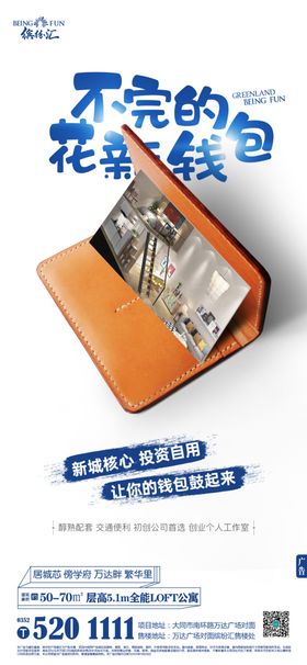 售楼部卖点微信