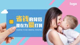 母婴banner