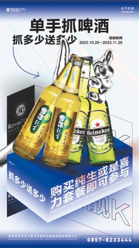 抓酒游戏