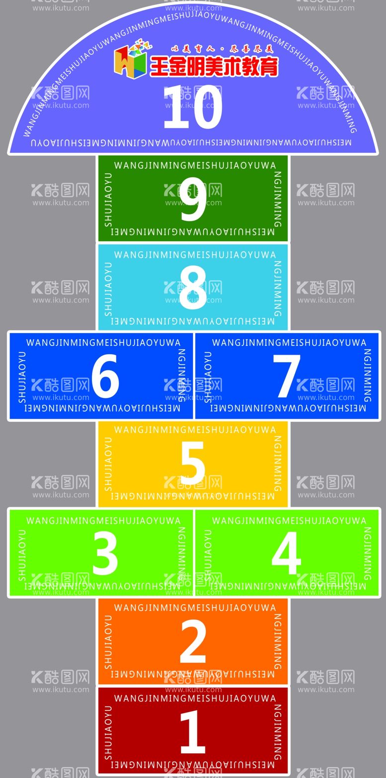 编号：47754312250507402585【酷图网】源文件下载-跳房子