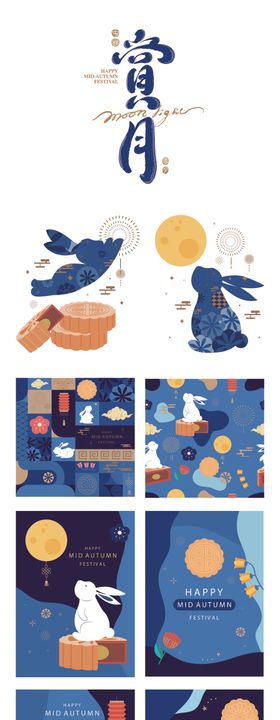 中秋赏月插画