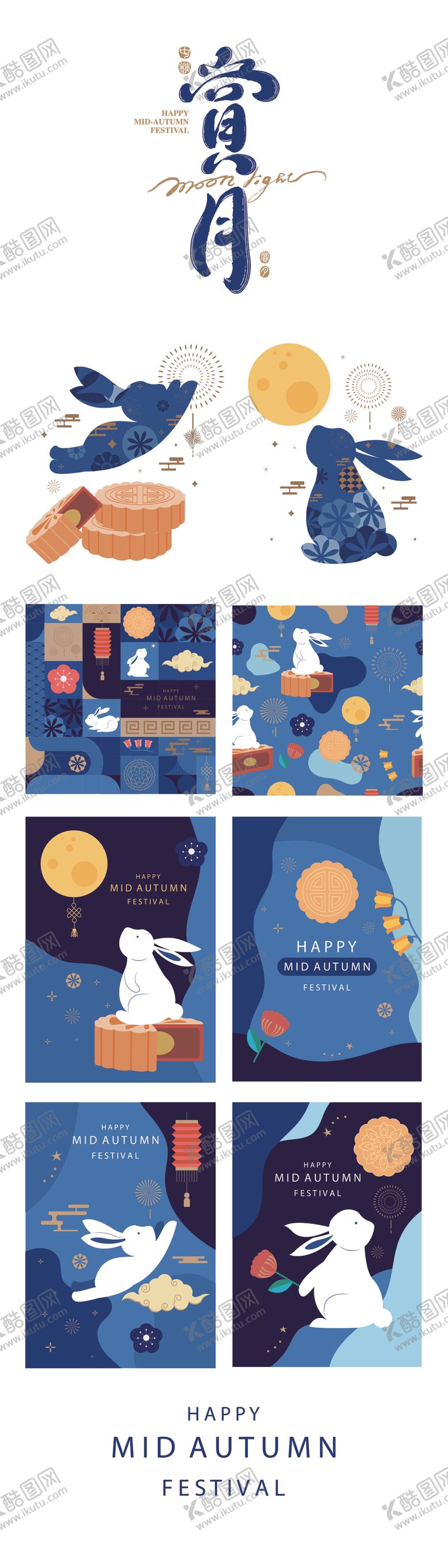 编号：30923010300548453712【酷图网】源文件下载-中秋赏月插画