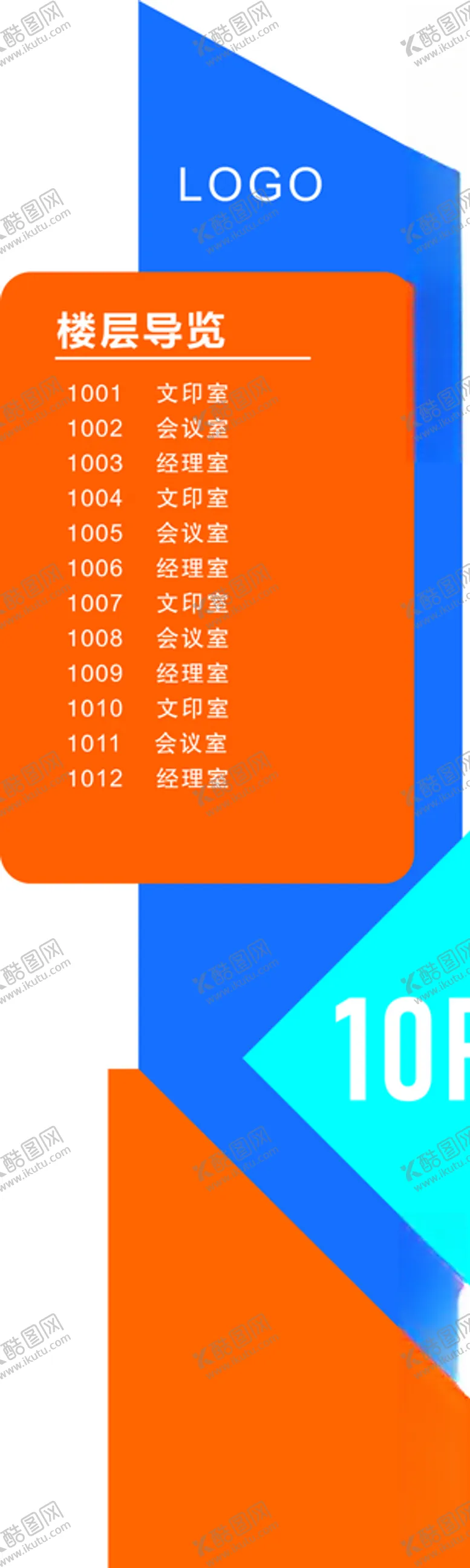 编号：10081606280245214173【酷图网】源文件下载-楼层导览导向牌
