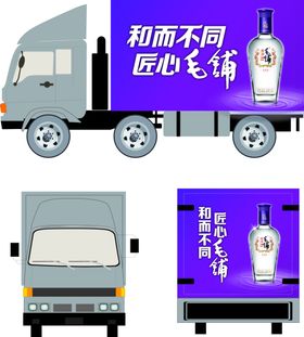 毛铺紫荞货车车身广告