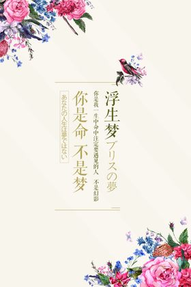 清新海报