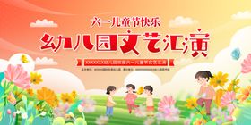儿童节晚会