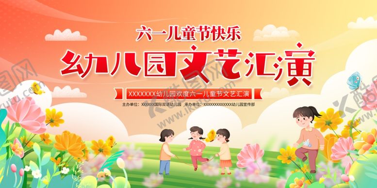 编号：30439205242012162974【酷图网】源文件下载-儿童节晚会