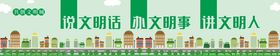 创文明城市墙绘文化墙