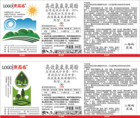 农药标签设计