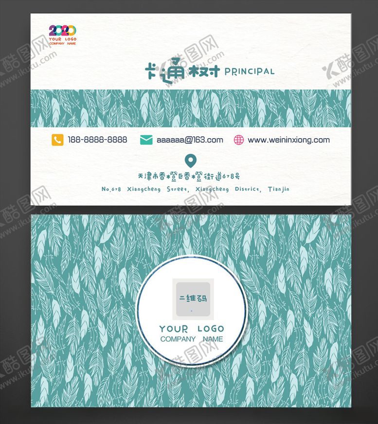 编号：88768204262214484110【酷图网】源文件下载-素雅花纹名片