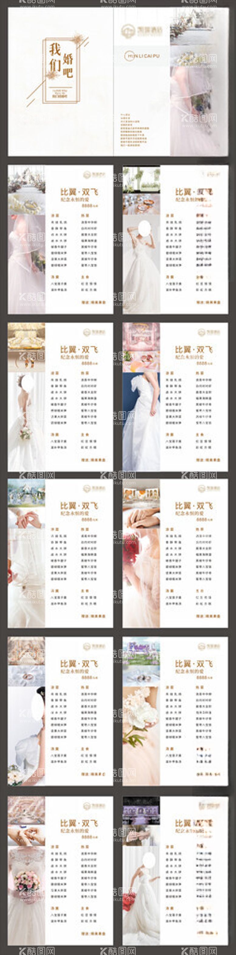 编号：41467202151603027735【酷图网】源文件下载-菜单