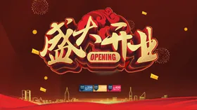 盛大开业传单宣传单背景