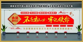 党建文化墙背景社区品牌
