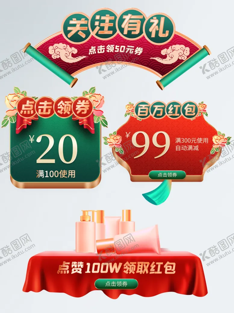 编号：26111906291050162704【酷图网】源文件下载-标签
