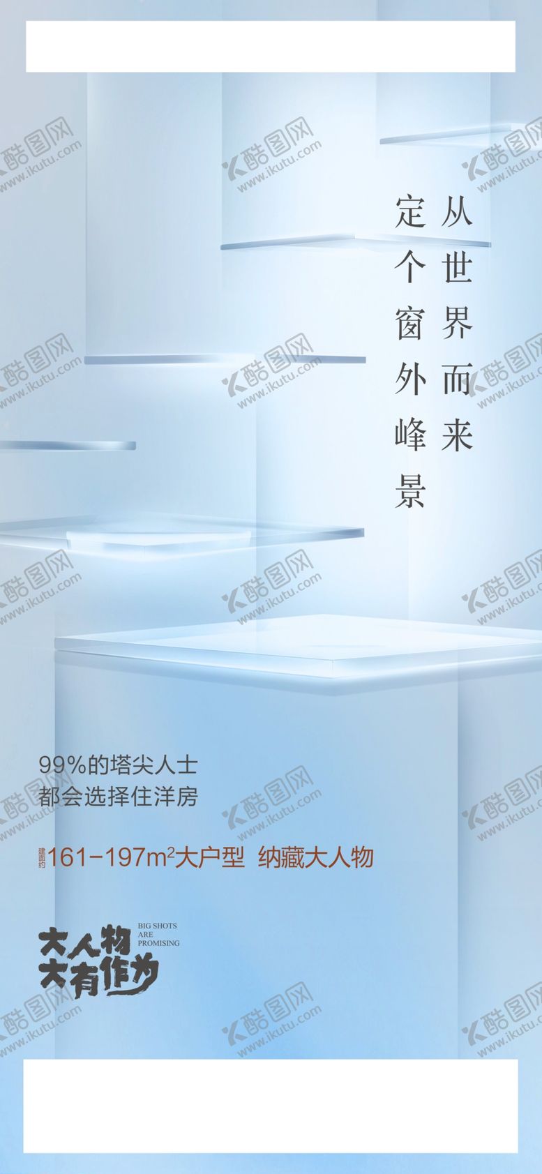 编号：82210206281513227538【酷图网】源文件下载-新中式海报展架