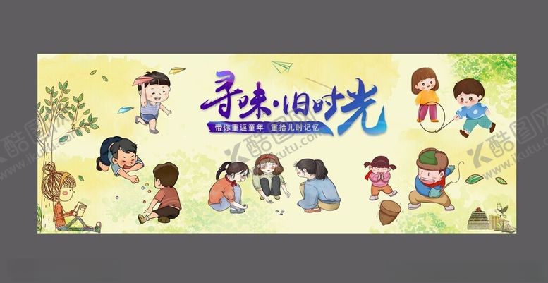 编号：50310702282255147707【酷图网】源文件下载-旧时光