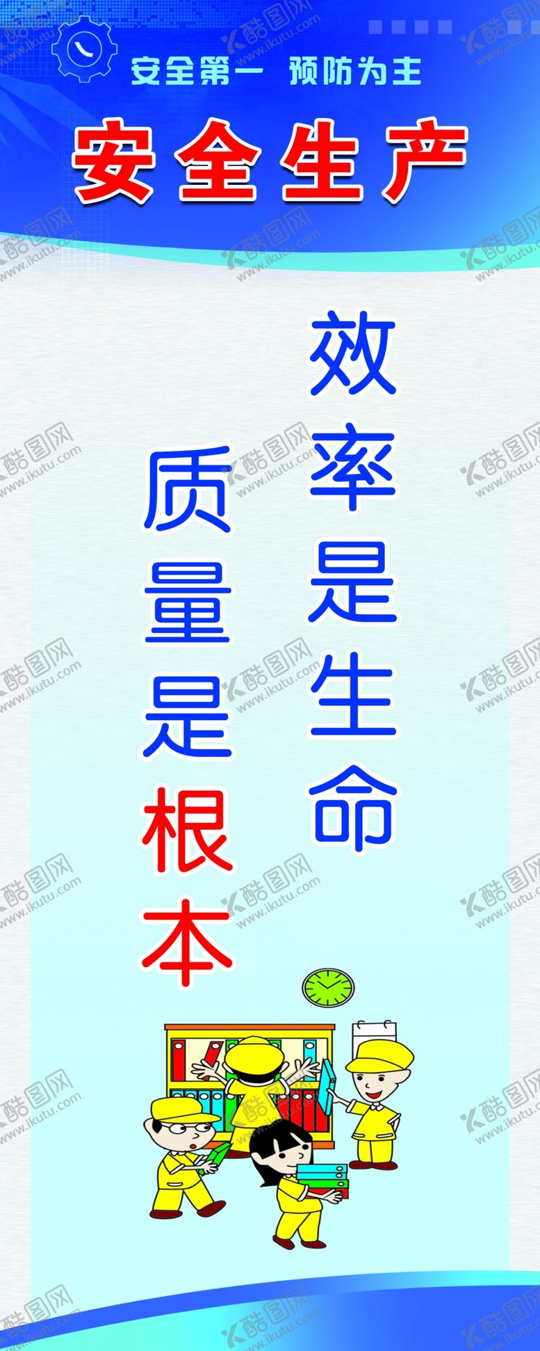 编号：90076409250953508248【酷图网】源文件下载-安全生产蓝色牌