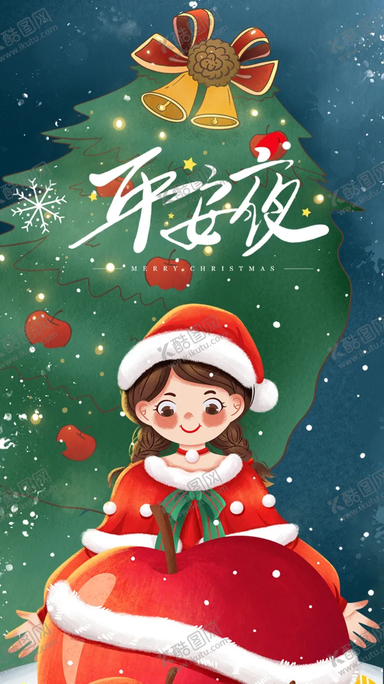 编号：93961504210607183812【酷图网】源文件下载-平安夜圣诞树苹果女孩节日庆祝