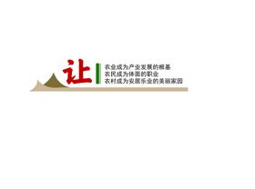 文化墙
