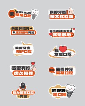 口腔手举牌种植品牌相关