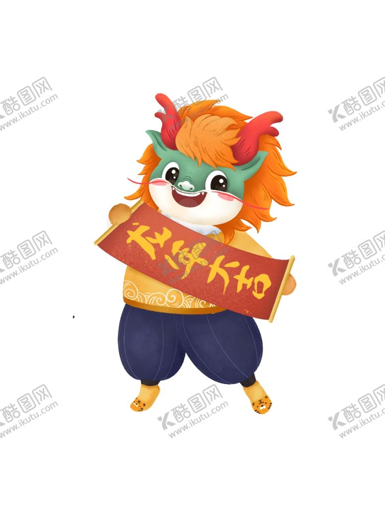 编号：76599511251117451729【酷图网】源文件下载-龙年卡通形象