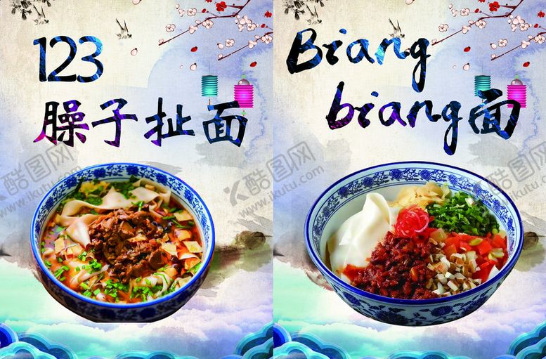 编号：90127509180413360729【酷图网】源文件下载-面