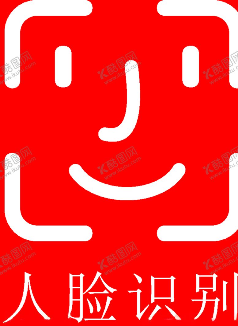 编号：63430307130503147998【酷图网】源文件下载-指纹识别