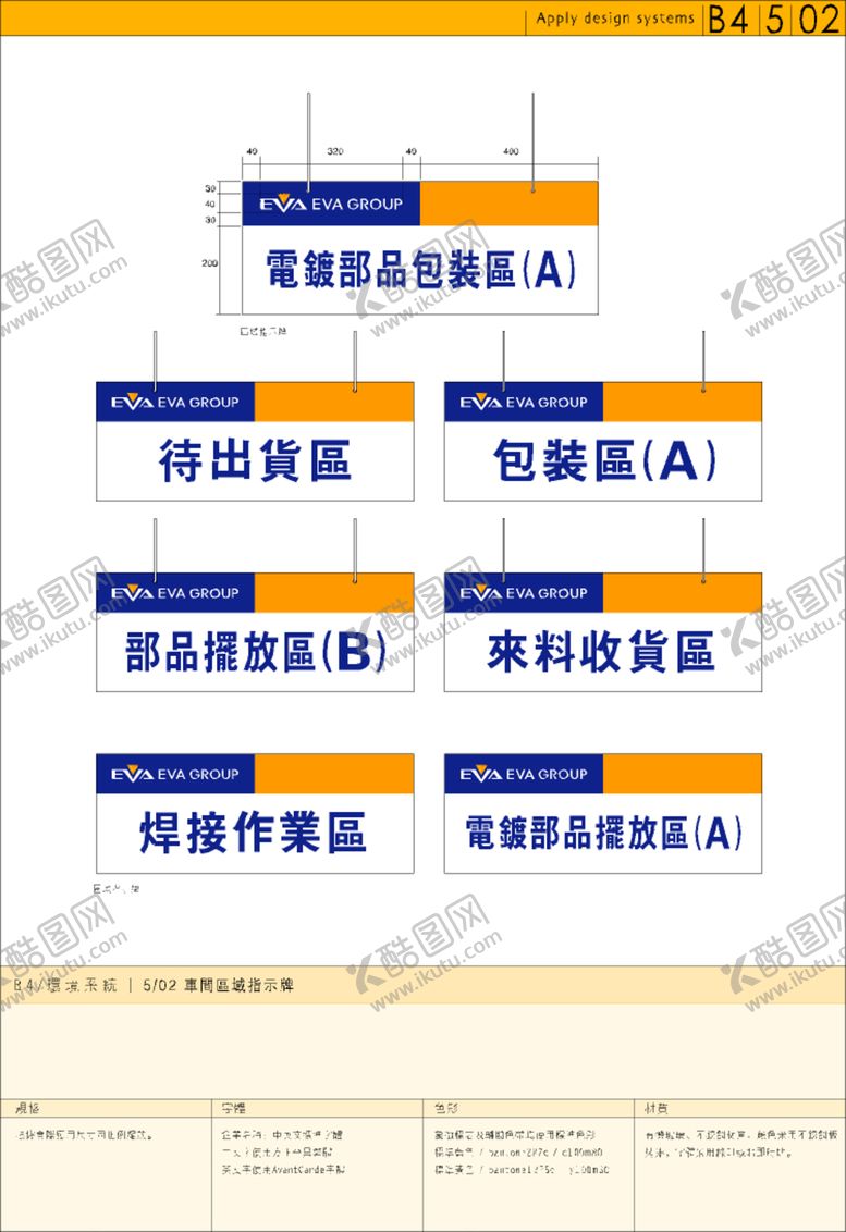 编号：89854103282032069062【酷图网】源文件下载-车间指示牌