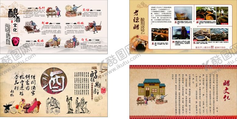 编号：30183305241056117441【酷图网】源文件下载-酒文化文化背景墙酒工艺