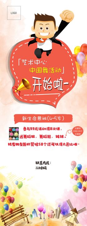活动展架