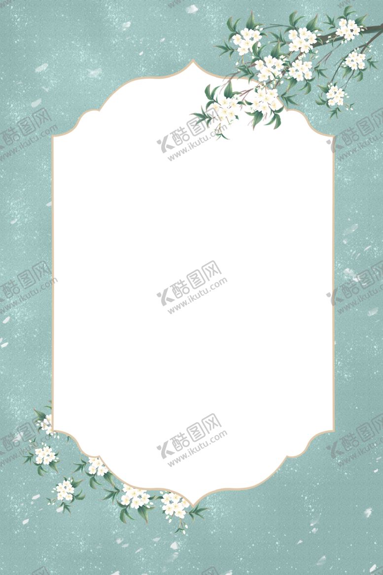 编号：50817705091720065233【酷图网】源文件下载-边框