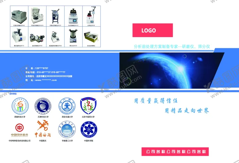 编号：59682407010757399958【酷图网】源文件下载-宣传册彩页模板