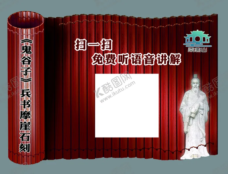 编号：98475110081934536508【酷图网】源文件下载-景区二维码