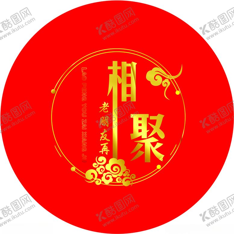 编号：24999309210549419144【酷图网】源文件下载-桌布