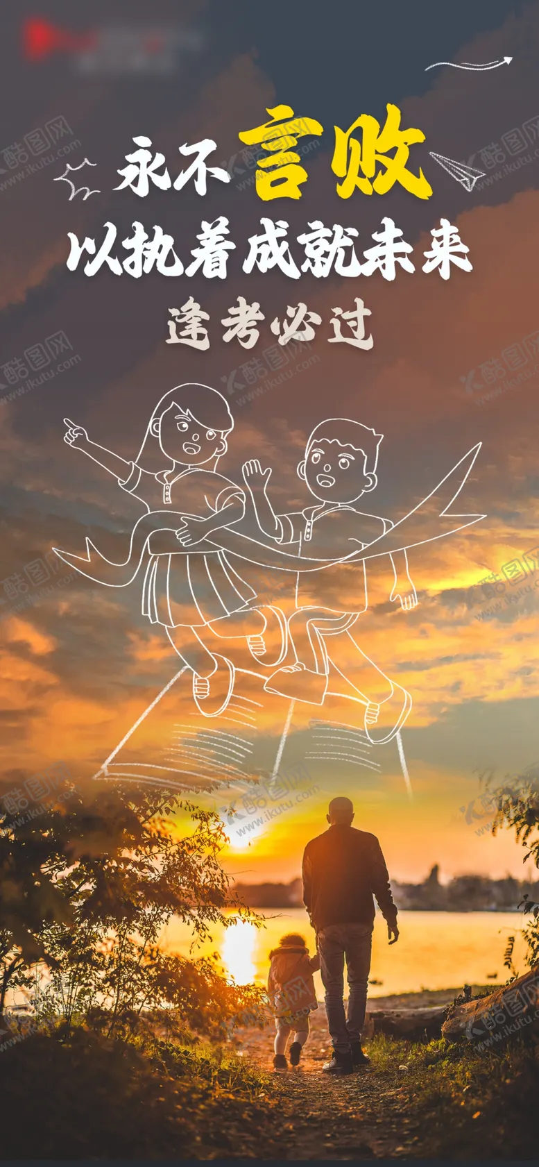 编号：58157602110900539105【酷图网】源文件下载-公益海报