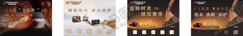 编号：89485602131200245231【酷图网】源文件下载-洗衣海报