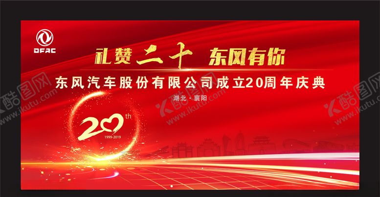 编号：93595607030809247303【酷图网】源文件下载-汽车