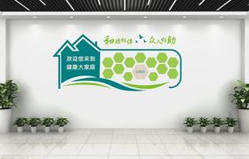 养老院风采墙