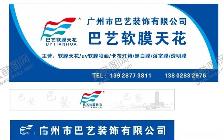 编号：97565609231430308870【酷图网】源文件下载-门头招牌