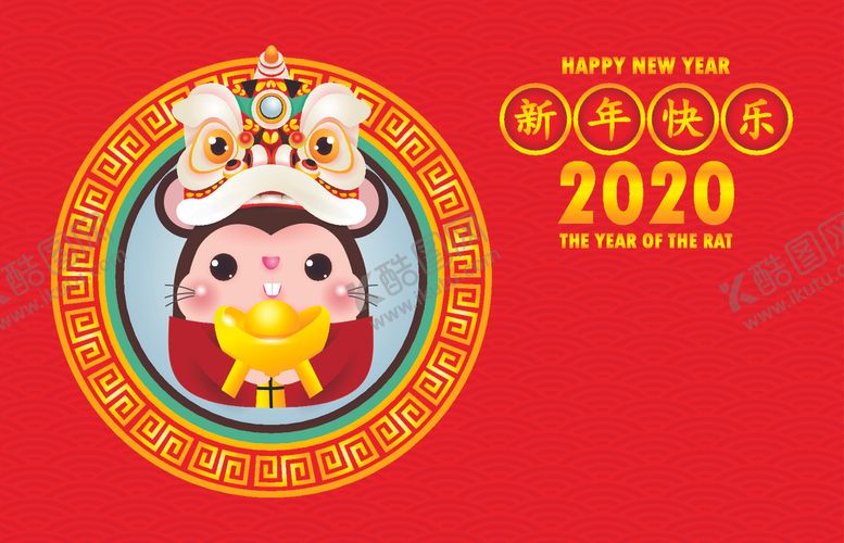 编号：19205706302056171391【酷图网】源文件下载-新年