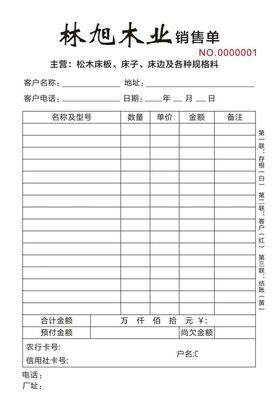 珠宝定制销售单