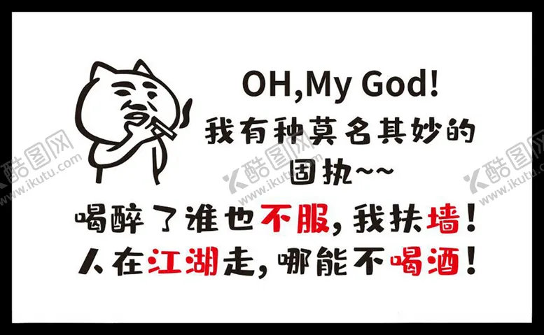 编号：72662001260550044241【酷图网】源文件下载-烧烤夜啤酒文化氛围墙