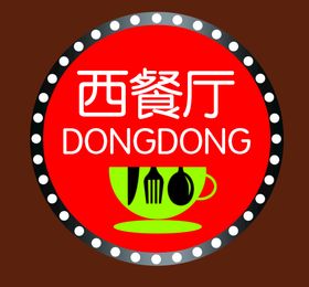 西餐厅灯牌门头logo餐厅标志