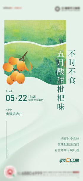 送牛奶活动海报